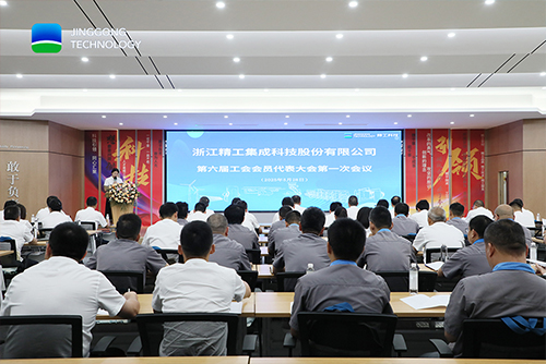 凝心聚力再出发，精工科技新一届工会委员亮相！