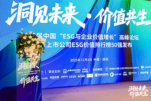 精工科技荣膺&ldquo;2025年度最佳ESG创新力奖&rdquo;
