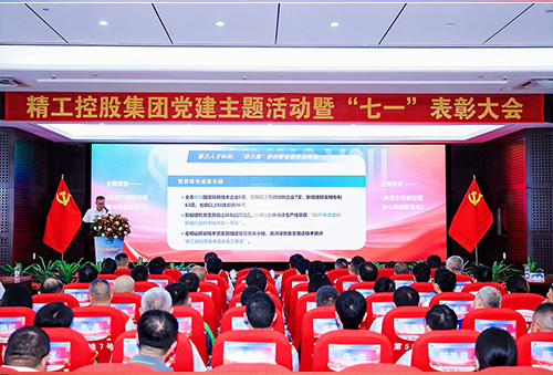 砥砺初心 | 新质引领新征程 奋斗铸就新荣光