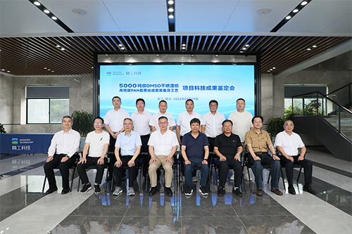 国际领先！精工科技原丝成套装备及工艺成果鉴定会圆满召开