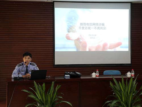 拒绝网络赌博,识破诈骗手段&mdash;&mdash;精功科技举办&ldquo;防诈骗&rdquo;知识讲座
