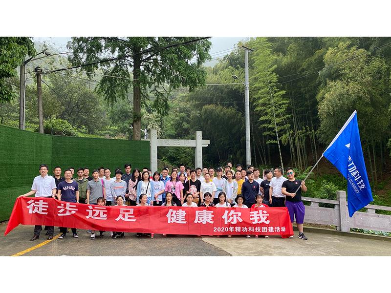 徒步远足，健康你我&mdash;&mdash;精功科技开展五四毅行团建活动