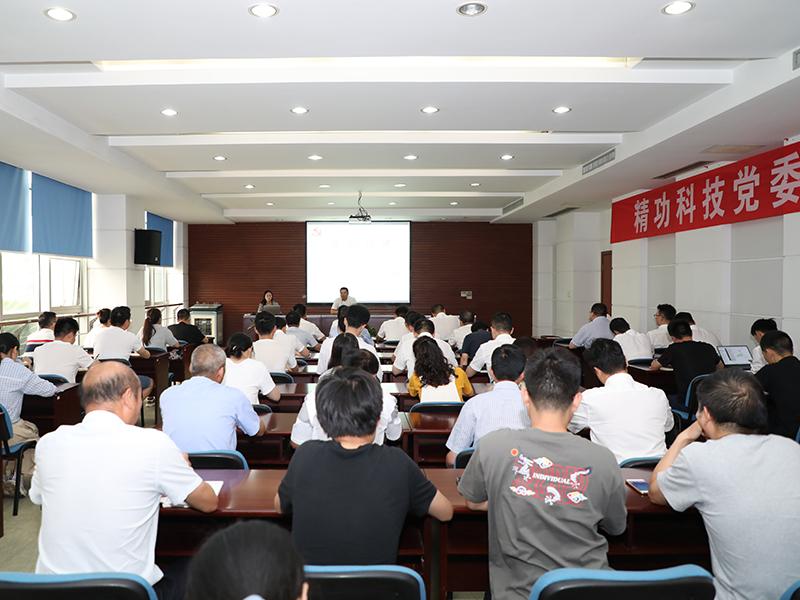 精功科技党委开展&ldquo;党的纪律&rdquo;专题党课学习活动