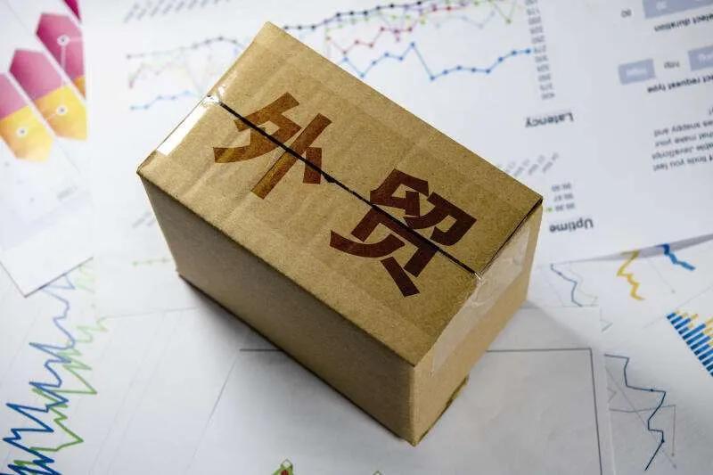 国务院部署进一步扩大开放稳外贸稳外资