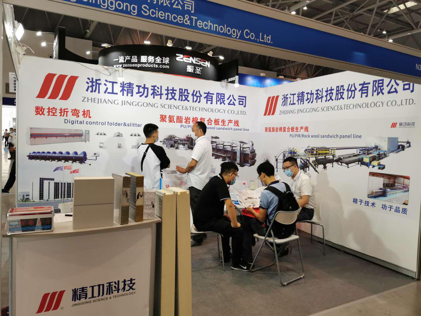 精功科技参加第三十一届中国制冷展览会