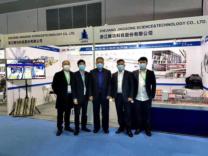 精功科技参加第九届亚洲国际建筑工业化展览会