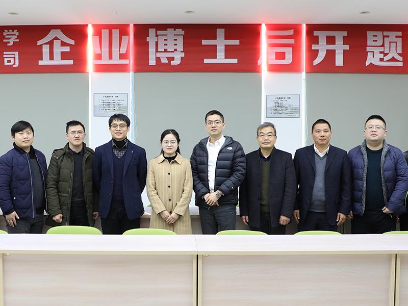 精功科技博士后工作站叶萃博士顺利开题