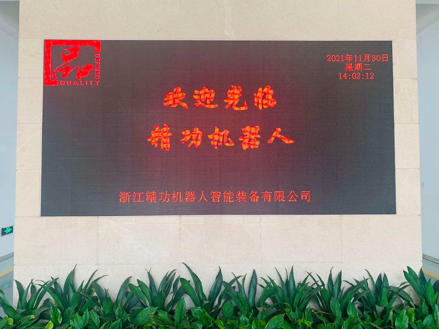 Jinggong Technology and Shaoxing Research Institute of Shanghai University Hold a Strategic Cooperation Signing Ceremony