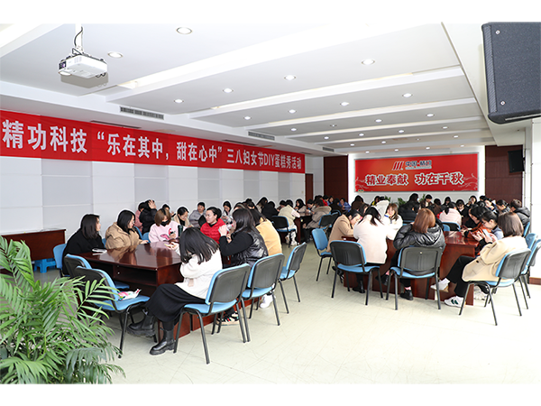 精功科技圆满举行&ldquo;乐在其中，甜在心中&rdquo;DIY蛋糕秀