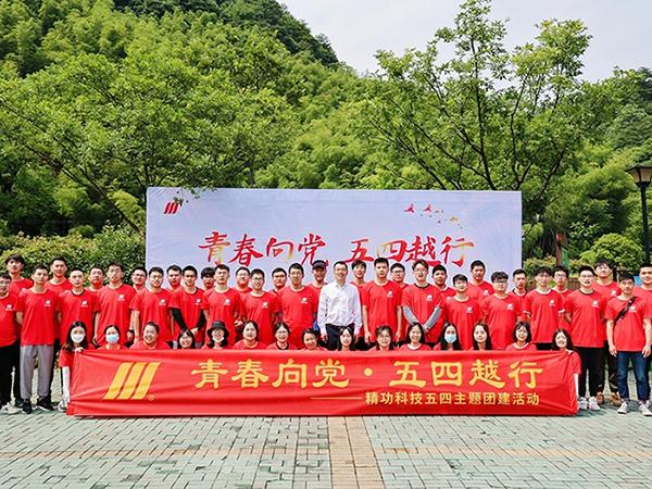 青春向党，五四越行|热烈庆祝中国共产主义青年团建立100周年