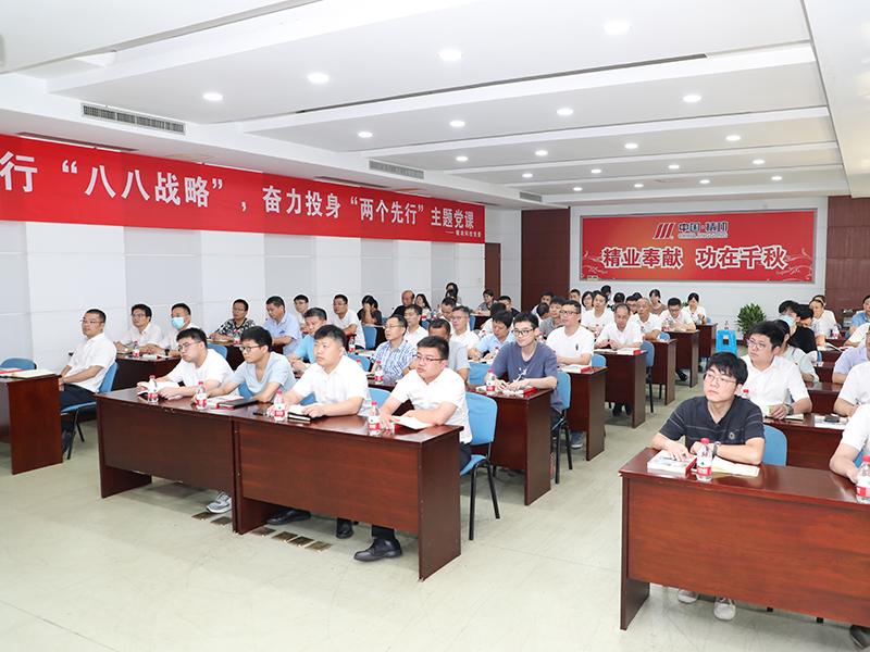 精功科技党委举办学习省第十五次党代会精神专题党课