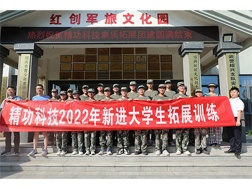 持甲论英雄 奋进正当时&mdash;&mdash;精功科技2022届大学生入职培训圆满落幕