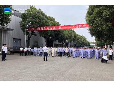 防风险除隐患！精工科技扎实推进&ldquo;安全生产月&rdquo;活动 走深走实