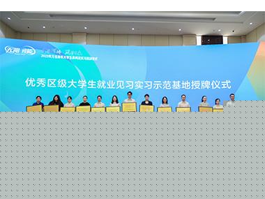祝贺！精工科技被授予 &ldquo;2022年度柯桥区大学生就业见习实习示范基地&rdquo;