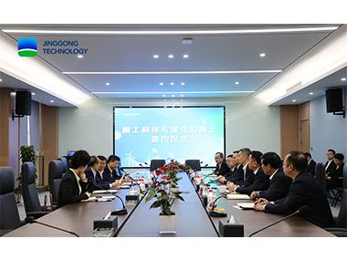 院士入驻！精工科技张久俊院士工作站正式签约