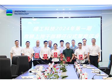 竞聘成功，祝贺他们！