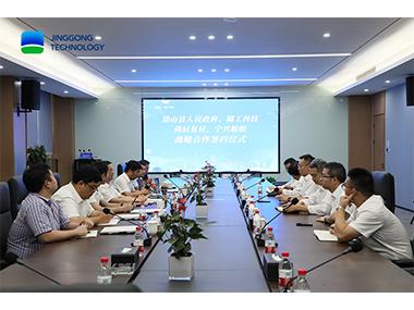 碳纤维复合材料项目正式签约！