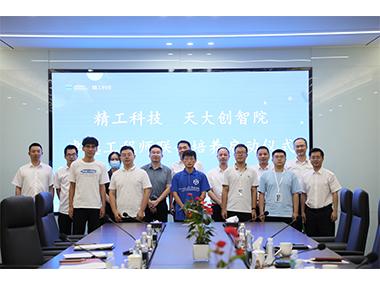 共育卓越！精工科技&ldquo;2024年卓越工程师&rdquo;联合培养 正式启动
