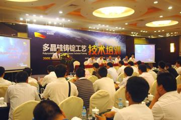 共享阳光事业的丰硕成果 <br>------首届太阳能多晶硅铸锭工艺技术培训在绍兴取得圆满成功