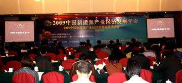 精功科技及董事长孙建江先生分别荣获<br> &ldquo;2009中国新能源产业发展最具影响力企业和发展先锋人物&rdquo;称号