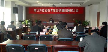 精功新能源公司 &ldquo;金太阳&rdquo;示范工程即将启动