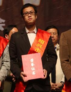 张淑鹏同志荣获绍兴市&ldquo;十大杰出职工&rdquo;