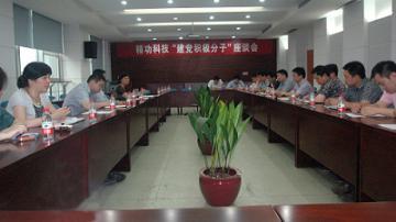 精功科技召开&ldquo;建党积极分子&rdquo;座谈会