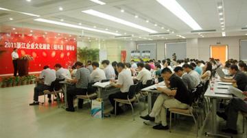 2011浙江企业文化建设(绍兴县)现场会 在精功科技召开