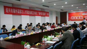 绍兴市首批海外高层次人才联谊会会员考察精功科技