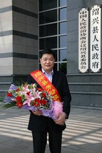 精功科技董事长孙建江荣获绍兴县劳动模范称号