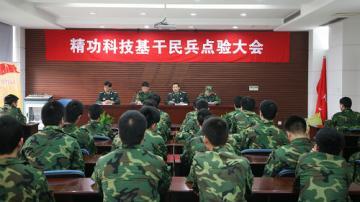 精功科技民兵训练有声有色