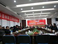 精功科技举办退休职工2015年迎春茶话会