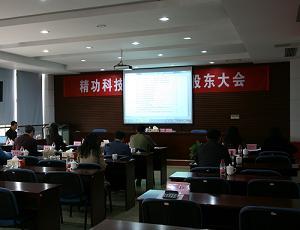 精功科技召开2015年度股东大会