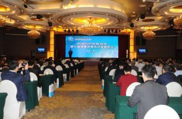 The fifth plenary meeting of the 7th Council of China Textile Machinery Association was held in Quanzhou