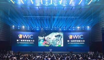 The 2nd World Intelligence Conference opens the "Chinese wisdom" of intelligent development