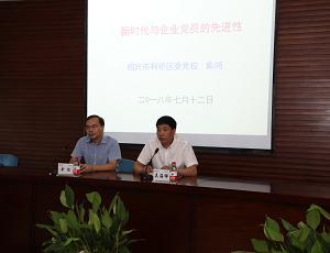 Jinggong Science and Technology Party Committee launched a party building learning activity to commemorate the 97th anniversary of the founding of the Party