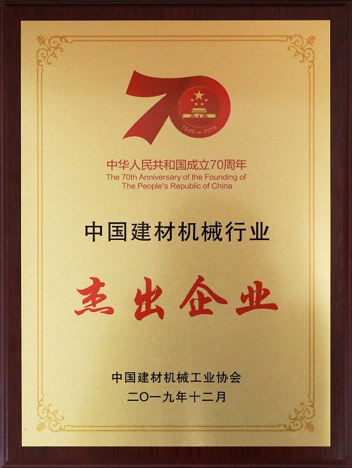 1576828849823039.jpg 杰出企业.jpg
