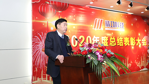 1612483009426820.jpg 1、吴总作报告.jpg
