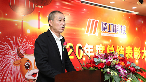 1612483566784274.jpg 12、金董作重要讲话.jpg