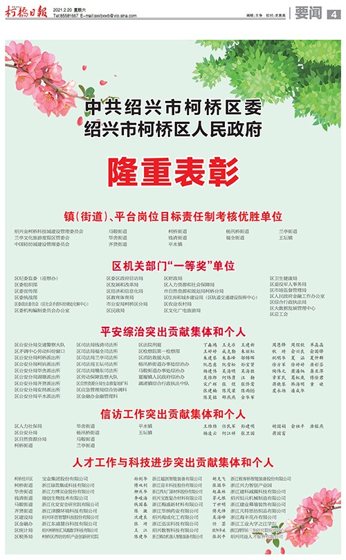 1614747888862472.jpg 表彰.jpg