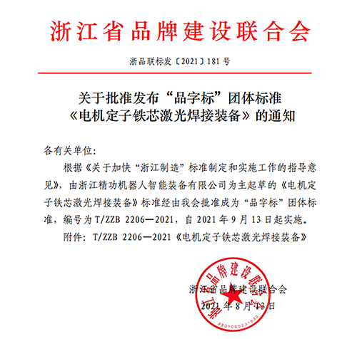 1630549054392369.png 发布通知.png