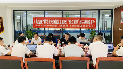 1630549067110495.jpg 评审会.jpg