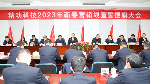 1675490650476064.jpg 10孙总讲话.jpg